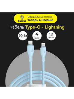 Кабель Pudding Series Type-C to iP 20 Вт