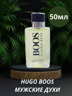 Bottled Духи Хуго Босс 50мл