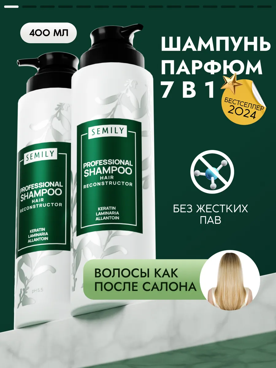 Шампунь для волос...