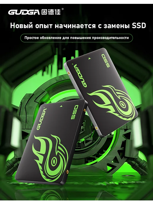 GUDGA твердотельный накопитель 256 ГБ 2.5“ SATA Ssd для компьютера, 256 ГБ, фото 2