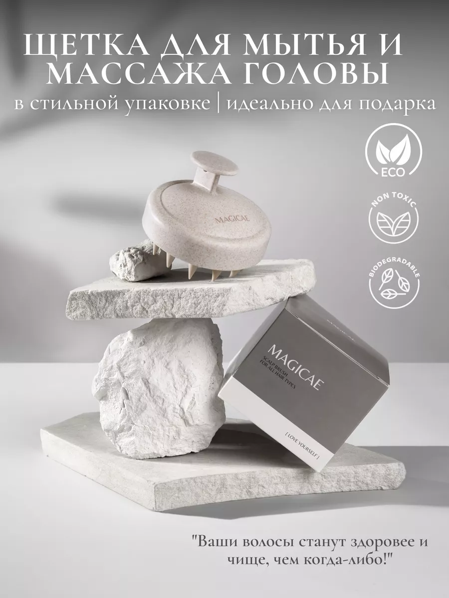 Щетка для мытья и массажа...