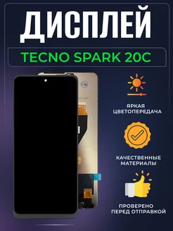 Дисплей модуль на Spark 20C