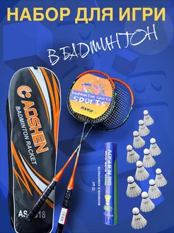 Набор для бадминтона Sport-magic 240371592 купить за 817 ₽ в интернет-магазине Wildberries