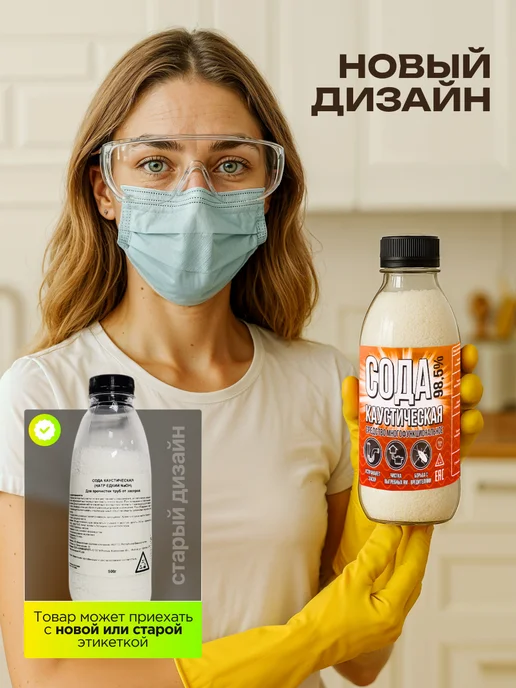 Средство от засора в трубах каустическая сода, 1 л, фото 2