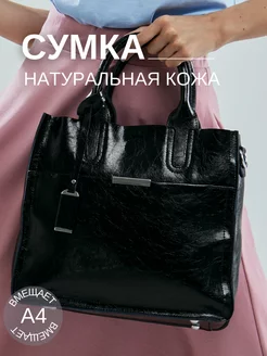 Сумка через плечо натуральная кожа большая школьная TJ bags 240373345 купить за 3 697 ₽ в интернет-магазине Wildberries