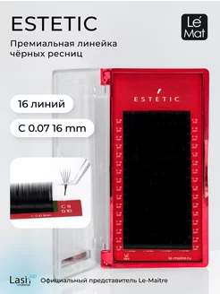 Ресницы черные Estetic 16 линий C 0.07 16 mm