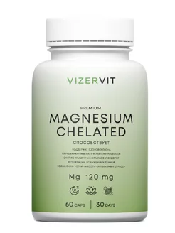 Магний хелат бисглицинат в капсулах 60 шт Magnesium chelate