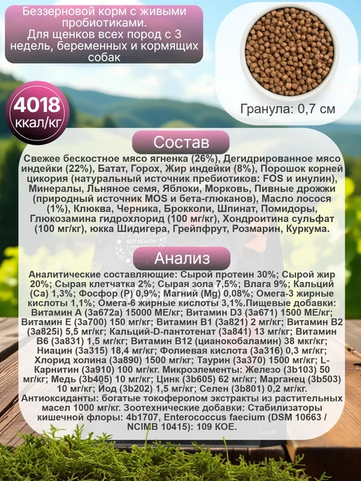 Сухой корм Grandorf fresh для собак, беззерновой, щенки, ягненок, 3 кг, фото 2