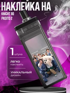 Наклейки для Пасито 2, stray kids QuiPix 240375707 купить за 90 ₽ в интернет-магазине Wildberries