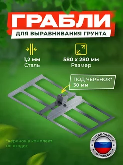 Грабли плоские для выравнивания грунта Rojo Home 240377655 купить за 1 252 ₽ в интернет-магазине Wildberries