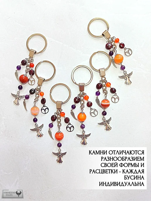 Обережные Камни Брелок для ключей с камнями Овен оберег Ангел, фиолетовый, фото 7