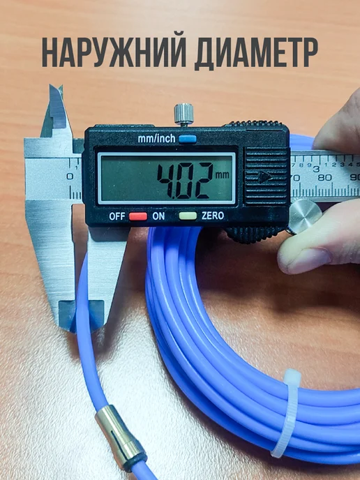 SKYWELD Канал направляющий 3 м синий, тефлоновый (0.8-1.0мм), 3 м, фото 4