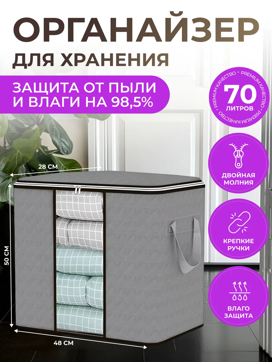 Органайзер для хранения...