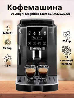 Кофемашина ECAM220.22.GB DeLonghi 240381424 купить за 33 263 ₽ в интернет-магазине Wildberries