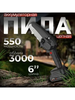 Пила аккумуляторная цепная TRONIX 240381535 купить за 1 050 ₽ в интернет-магазине Wildberries