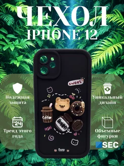 Чехол накладка на iPhone 12 объемный