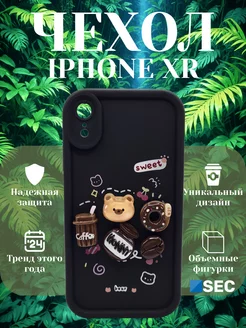 Чехол накладка на iPhone XR объемный