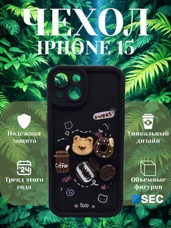 Чехол накладка на iPhone 15 объемный