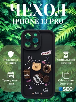 Чехол накладка на iPhone 13 Pro объемный