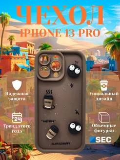 Чехол накладка на iPhone 13 Pro объемный