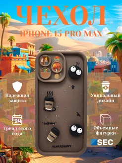 Чехол накладка на iPhone 15 Pro Max объемный