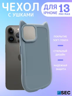 Чехол на iPhone 13 Pro Max накладка