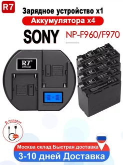 Аккумулятор и зарядное устройство NP-F960 F970