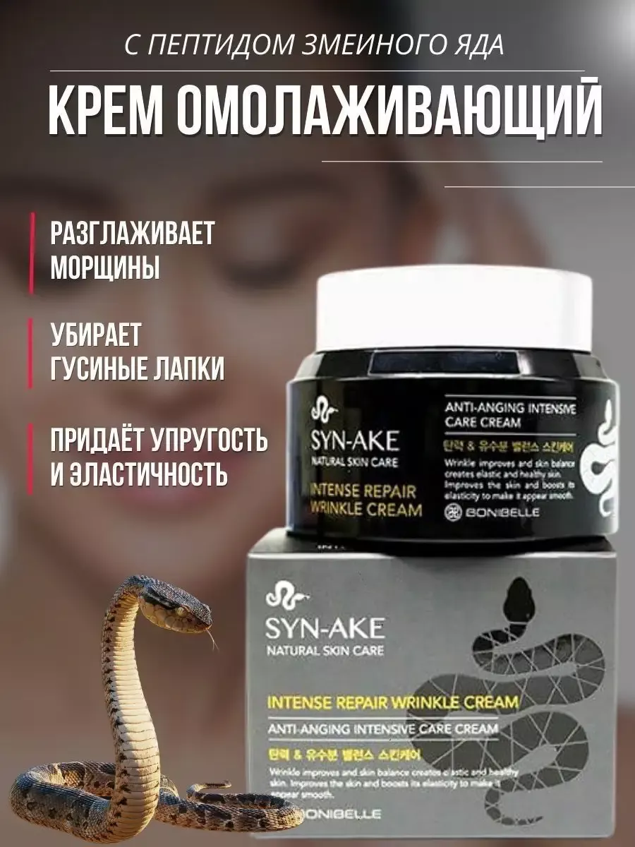 Крем корейский для лица антивозрастной