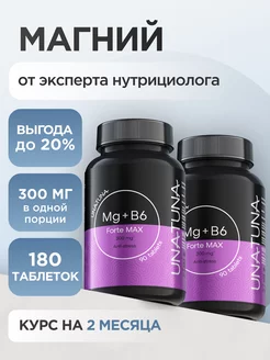 Магний в6 б6 цитрат, Magnesium citrate B6 2 шт180 капсул