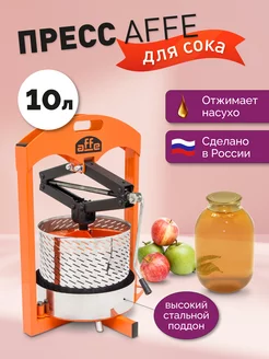 Пресс для сока PRIDE FACTORY 240391049 купить за 11 603 ₽ в интернет-магазине Wildberries