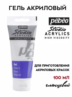 Studio гель акриловый 100 мл, Глянцевый 524170