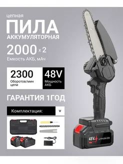 Цепь для аккумуляторной пилы Ashanti-Shop 240392292 купить за 353 ₽ в интернет-магазине Wildberries