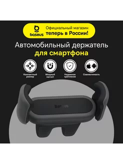 Держатель для телефона в машину Steel Cannon 2 Air Outlet