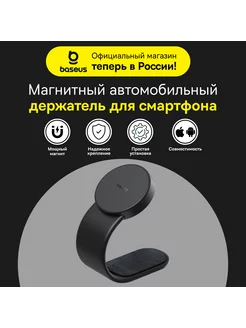 Держатель для телефона в машину магнитный C02 Magnetic