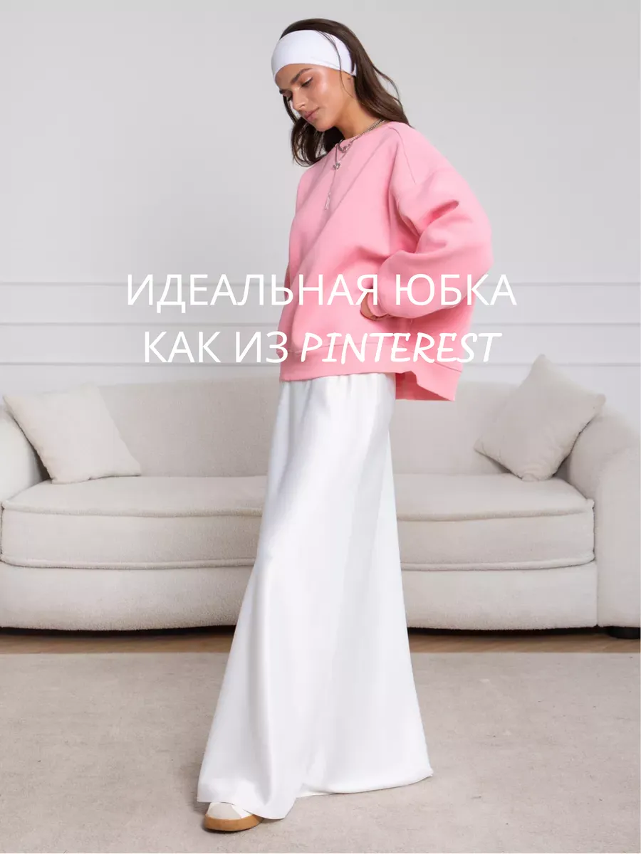 Юбка атласная макси...