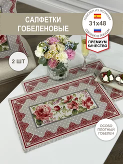 Салфетка декоративная Виолета 31х48 см 2 шт GOBIHOME BASIC 240394996 купить за 931 ₽ в интернет-магазине Wildberries