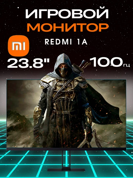 Redmi Монитор игровой для ПК 1A 23.8'' 100Hz Xiaomi