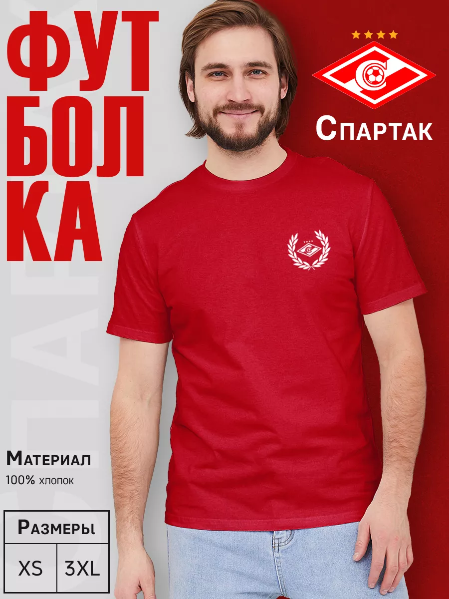 спартак москва фк футболка...