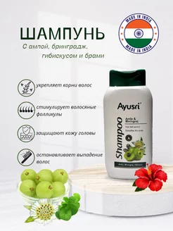 Шампунь с амлой, бринградж, гибискусом и брами Ayusri 240399141 купить за 186 ₽ в интернет-магазине Wildberries