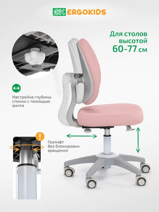 Ergokids Компьютерное кресло детское с чехлами, розовый, фото 4