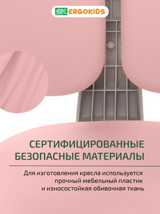 Ergokids Компьютерное кресло детское с чехлами, розовый, фото 5