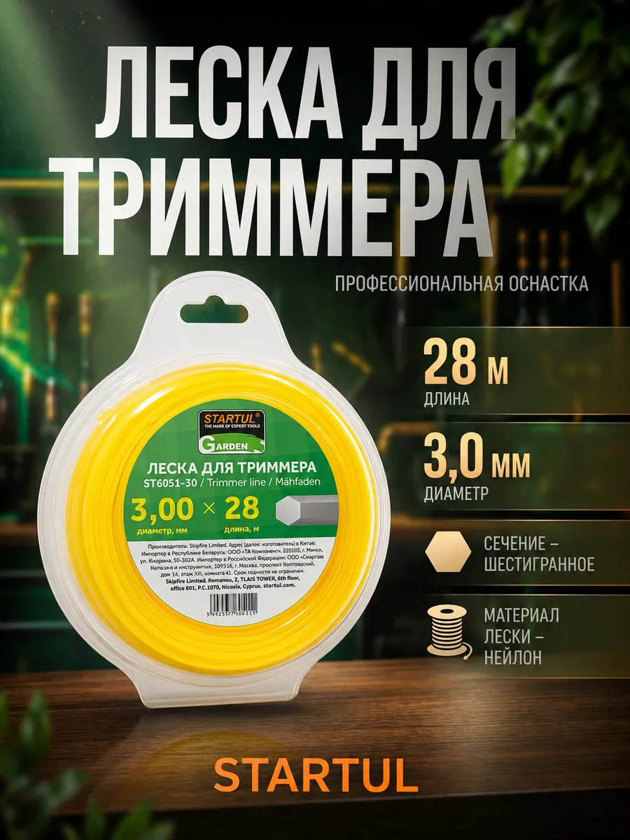 Леска для триммера d 3 мм x 28 м сечение шестигранное