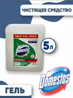 Универсальное чистящее средство гель Domestos 5 л Cleaner 240405339 купить за 696 ₽ в интернет-магазине Wildberries