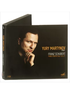 Юрий Мартынов. Шуберт (Музыкальный диск на 2-х аудио-CD)