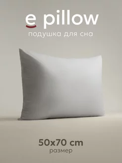 Подушка 50х70 для сна "e pillow", цвет стильный серый ESPERA 240415498 купить за 1 170 ₽ в интернет-магазине Wildberries