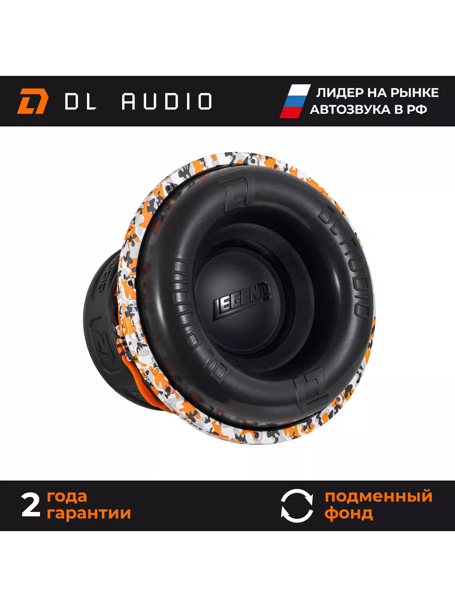 Legend 12 сабвуфер. Legend 12 сабвуфер