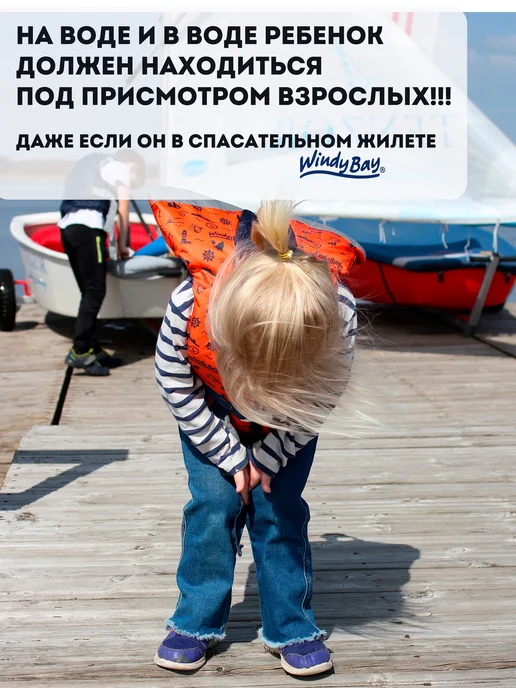 Windy Bay Жилет спасательный детский 1-3 года (ГИМС, ГОСТ, Сертификат), красный, фото 8