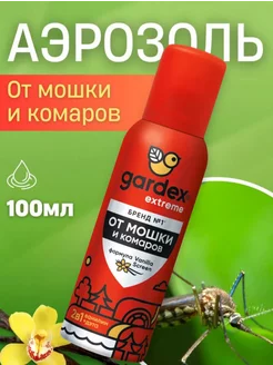 Средство от комаров и мошек Gardex Extreme 2 в 1