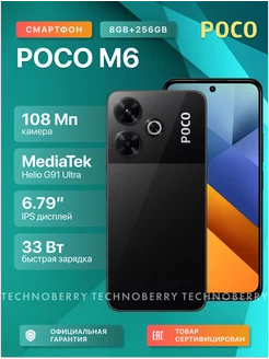 Смартфон POCO M6 8GB+256GB Black POCO 240425889 купить за 12 878 ₽ в интернет-магазине Wildberries