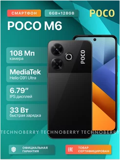 Смартфон POCO M6 6GB+128GB Black POCO 240425893 купить за 11 728 ₽ в интернет-магазине Wildberries